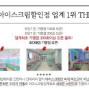 더달달 아이스크림 이미지