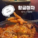 을지로 I &lt;황금마차&gt; , 을지로 정석적인 한국식 소주안주 찾는다면_내돈내산 솔직후기