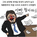 축구선수 호마리우 재밌는 썰 이미지