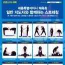신나는 요가 스트레칭과 바른 자세 네이버블로그