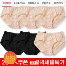 무형광 노라인 빤쓰 6장 13,060원 이미지