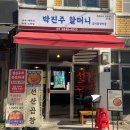 한양곱창전골 이미지