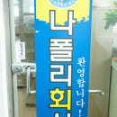 삼천포 용궁수산시장 은진상회 농어회먹고 쥐치 세꼬시 포장후기 (feat 쏨뱅이)