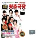 청춘극장 - 종로구 종로 125 | 청춘극장