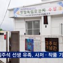 (사)괴암 김주석 기념사업회
