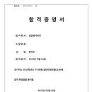영수공감