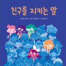 그림책과 친구하기 이미지