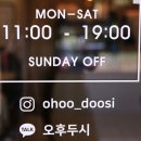 달콤한오후두시 이미지