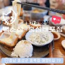 백소정홍성 | 웨이팅 있는 돈가스 맛집 백소정 홍성내포점 솔직후기