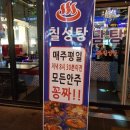 칠성탕 이미지