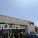 우아미 | 수원 호매실 초밥 맛집 “우아미” 후기