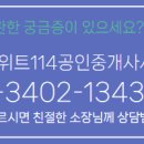 동일1000공인중개사사무소 이미지