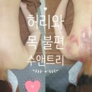 수앤테라피 이미지