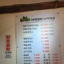 계룡 | 공주 동학사 맛집 벚꽃축제 코스 계룡닭갈비막국수 후기