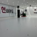 현 태권도장 이미지