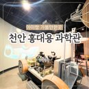 장산토성 | 홍대용과학관 천안실내가볼만한곳 천안아이랑
