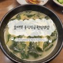 한성백제역 맛집 효미역 올림픽공원 근처 소고기 미역국 내돈내산 솔직 후기
