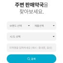 원광약국 | 맥스 콘드로이친 1200 효능 및 성분 가격 복용 후기