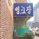 밍크장 이미지