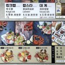 킹대게 이미지