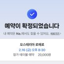 오스테리아로에로 이미지