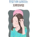 가을 탈모 / 두피건강........ 메일 온건데 탈모 관심 있는분 읽어보세요. 이미지