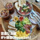 영종도 애견동반식당 브런치 카페 누에종 Nouaison, 샥슈카 &amp; 브랙퍼스트!