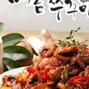 부자쭈꾸미 이미지