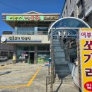 강.쏘가리매운탕 이미지