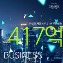 인셀덤 준 대리점