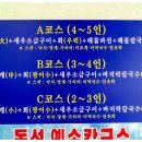 돌섬구이 이미지