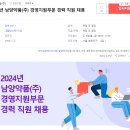 남양약품(주) 이미지