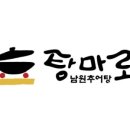 탕마로남원추어탕