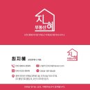 아이원(풍림단지내)공인중개사사무소 이미지