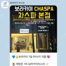 차스파