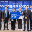 주식회사 트래블엠