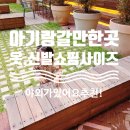 크록스NC신구로 | 17개월 아기랑 갈만한곳 아기 외출 쇼핑 옷사이즈 신발 사이즈