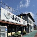 남원밀면