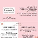 효문초등학교병설유치원 이미지