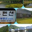 물내음펜션 이미지