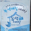 [서포터즈] 부산 금정구 제로웨이스트샵 &#39;에코언니야&#39; 방문후기!!