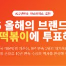 당당떡볶이
