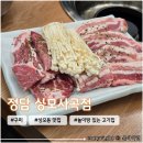 상모제일약국 | 구미 상모동 놀이방 있는 고기집 <정담 상모사곡점> 내돈내산 방문후기