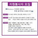 쉐이커스 Daum카페