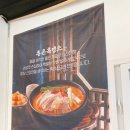 통큰흑염소 장암점