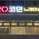 거북노래연습장 이미지