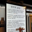 장어촌 이미지