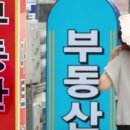 아우성 공인중개사사무소 이미지