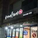 윤가네돈돼지