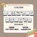 수원-1210 | 수원중고명품매입 디올 오블리크 사파리 메신저백, 매입 후기